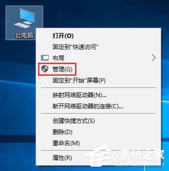 Win10組雙硬盤時提示“磁盤脫機 發生簽名沖突”怎么解決？
