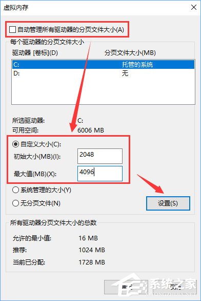 Win10運行方舟生存進化導致內存占用過大怎么辦？