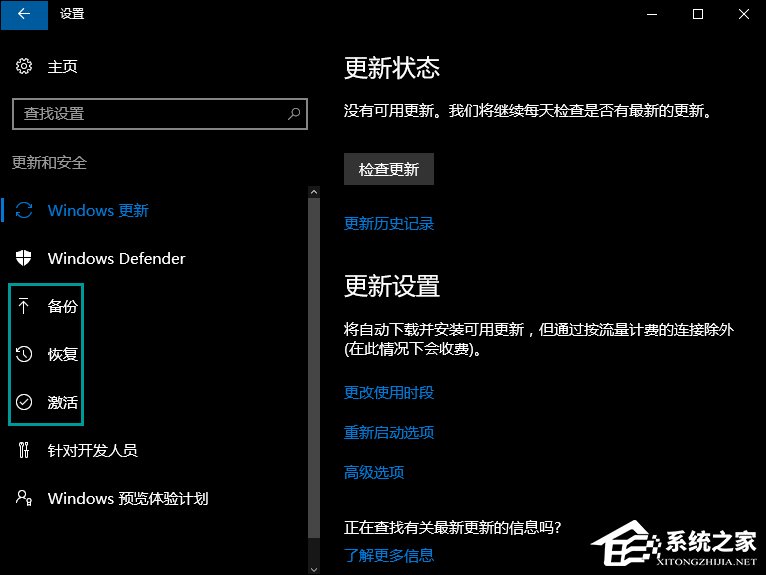 怎么從Win10退回到以前的版本？Win10回滾Win8.1實(shí)例教程