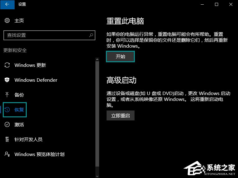 怎么從Win10退回到以前的版本？Win10回滾Win8.1實(shí)例教程