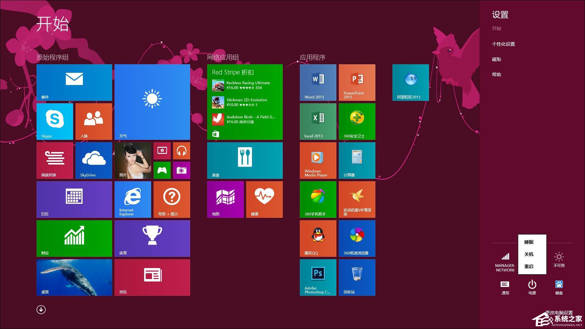 怎么從Win10退回到以前的版本？Win10回滾Win8.1實(shí)例教程