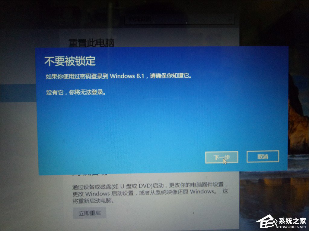 怎么從Win10退回到以前的版本？Win10回滾Win8.1實(shí)例教程