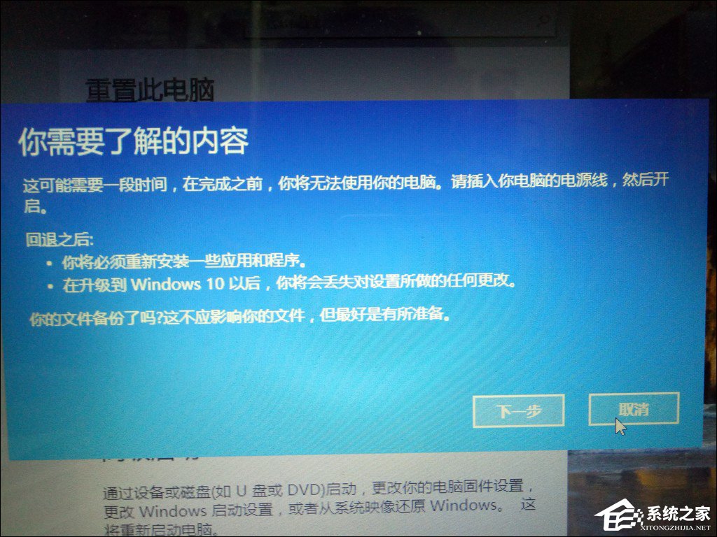 怎么從Win10退回到以前的版本？Win10回滾Win8.1實(shí)例教程