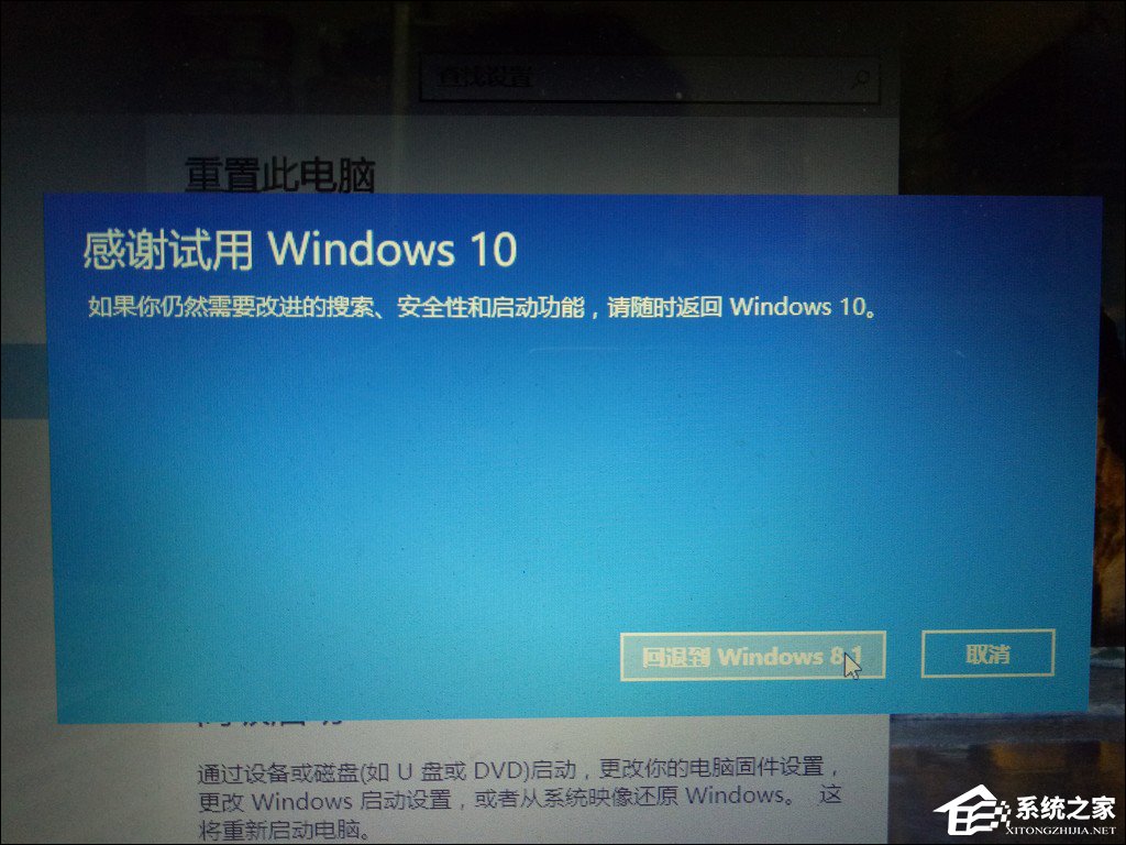 怎么從Win10退回到以前的版本？Win10回滾Win8.1實(shí)例教程