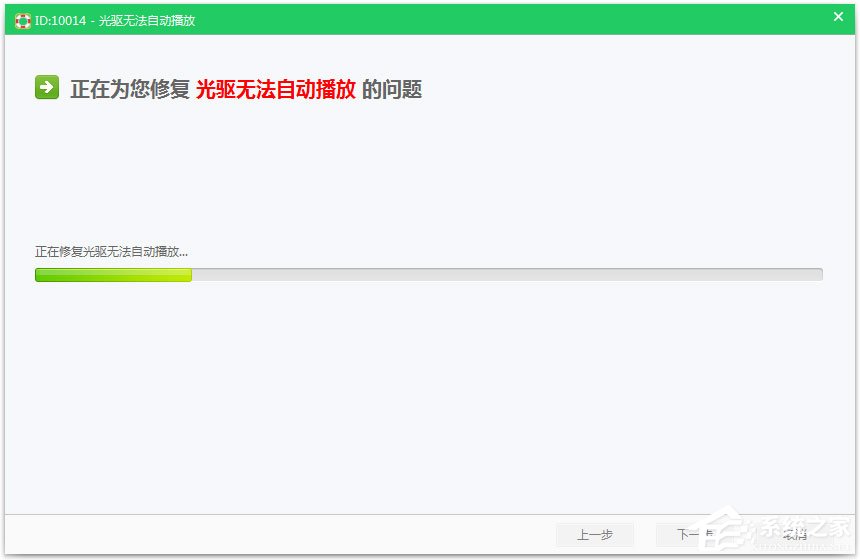 Win7光盤無法自動播放如何解決？