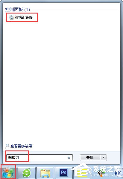 Win7系統如何禁用Windows Media Center？