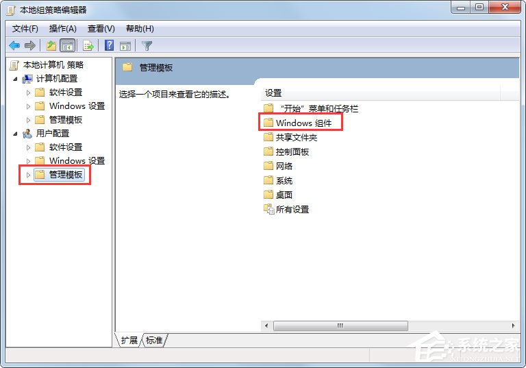Win7系統如何禁用Windows Media Center？