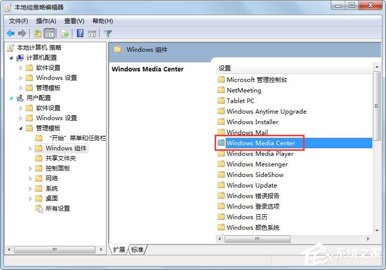 Win7系統如何禁用Windows Media Center？