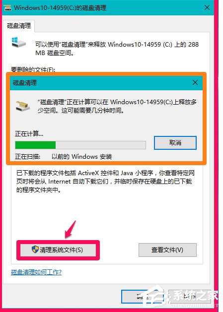 Win10系統(tǒng)怎么刪除windows.old？
