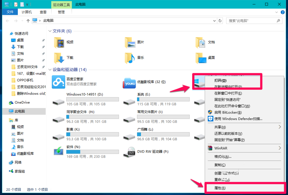 Win10系統(tǒng)怎么刪除windows.old？