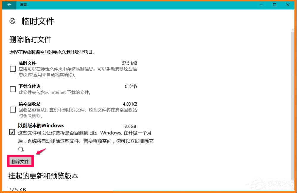 Win10系統(tǒng)怎么刪除windows.old？