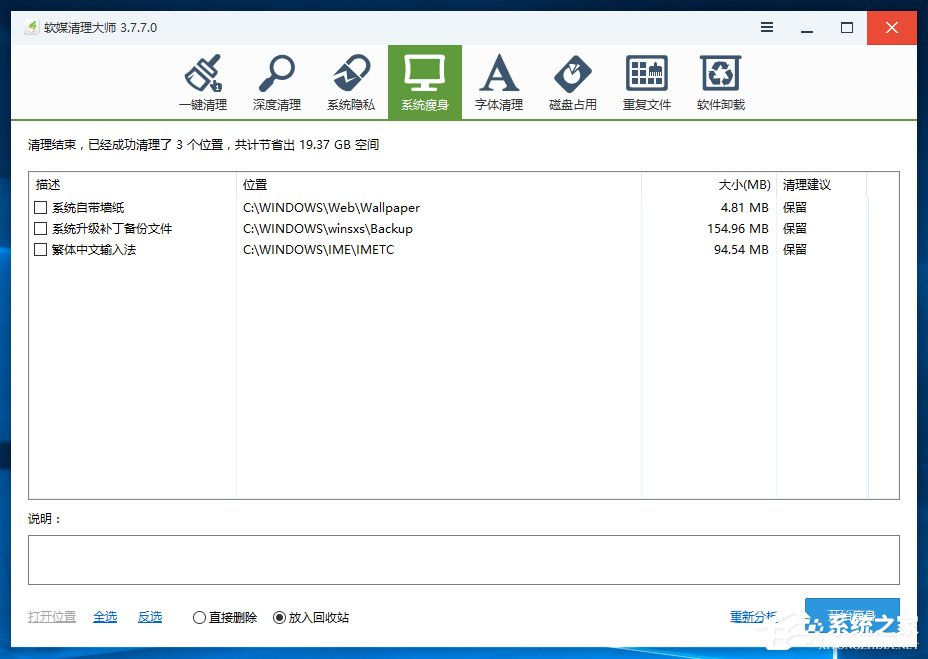 Win10系統(tǒng)怎么刪除windows.old？