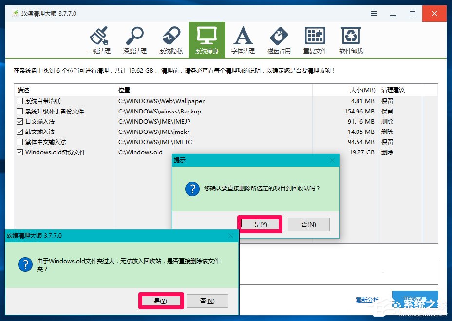 Win10系統(tǒng)怎么刪除windows.old？