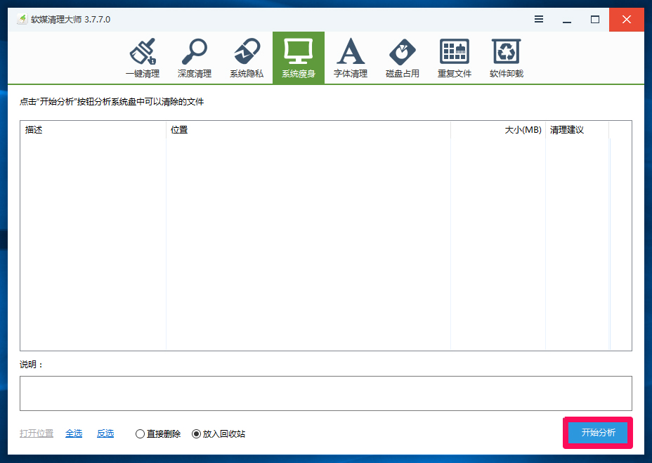 Win10系統(tǒng)怎么刪除windows.old？