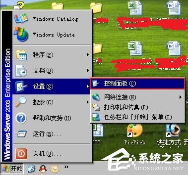 WindowsXP怎么加入工作組？
