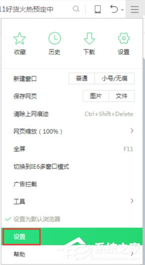 Win10瀏覽網頁總是彈出“進入閱讀純凈模式”怎么取消？