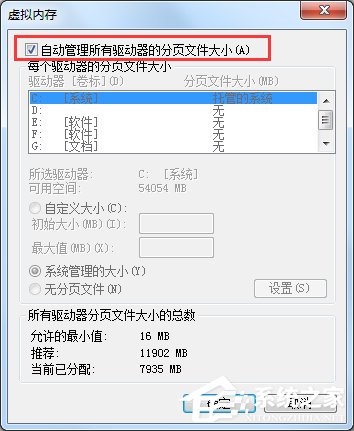 Win7電腦虛擬內存不足怎么辦？