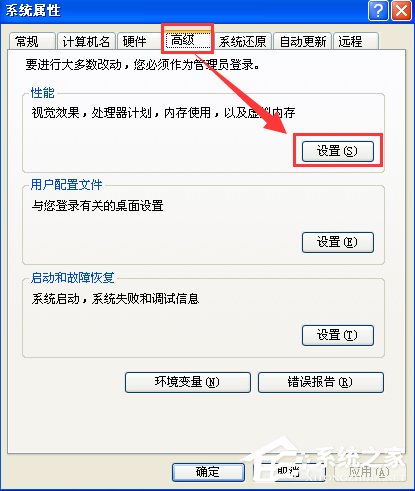 Win7電腦虛擬內存不足怎么辦？