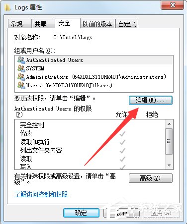 Win7文件夾訪問被拒絕怎么辦？