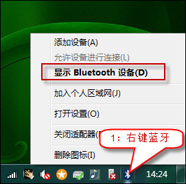 Win7 Bluetooth外圍設(shè)備驅(qū)動(dòng)錯(cuò)誤怎么刪除？