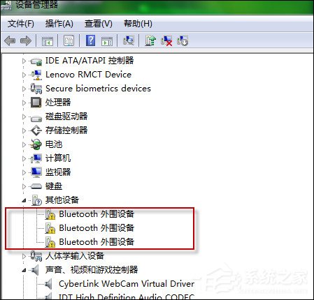 Win7 Bluetooth外圍設(shè)備驅(qū)動(dòng)錯(cuò)誤怎么刪除？