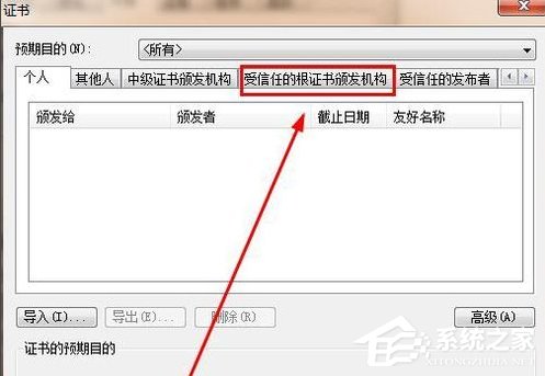 Win7瀏覽器提示安全證書錯(cuò)誤怎么處理？