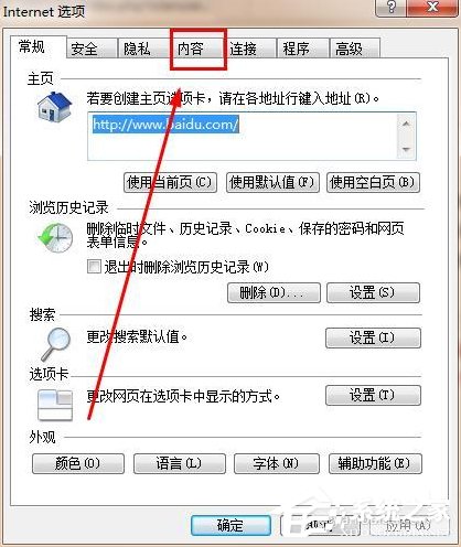 Win7瀏覽器提示安全證書錯(cuò)誤怎么處理？
