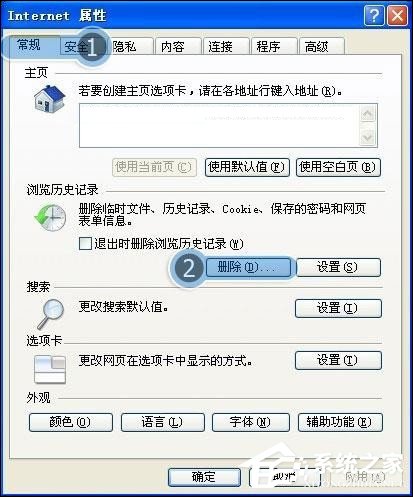 Win7打開IE瀏覽器自動(dòng)關(guān)閉是什么情況