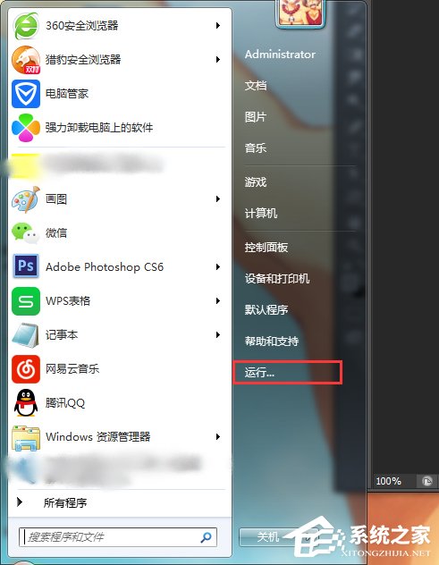 windows defender無法啟動(dòng)怎么處理？