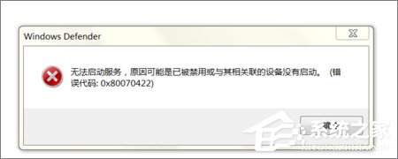windows defender無法啟動(dòng)怎么處理？