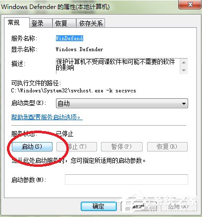 windows defender無法啟動(dòng)怎么處理？