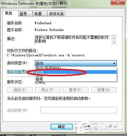 windows defender無法啟動(dòng)怎么處理？