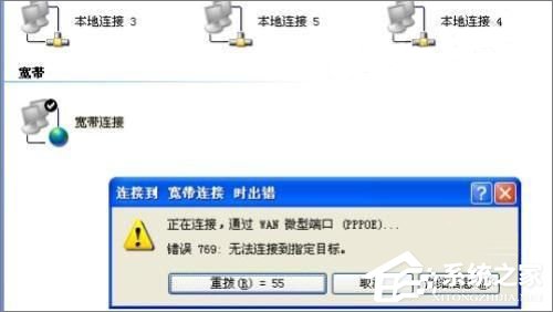 Win7系統(tǒng)dns服務器未響應怎么辦？
