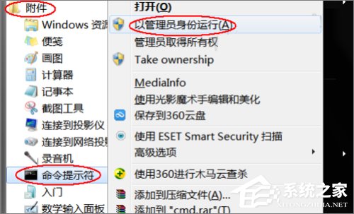 Win7系統(tǒng)dns服務器未響應怎么辦？
