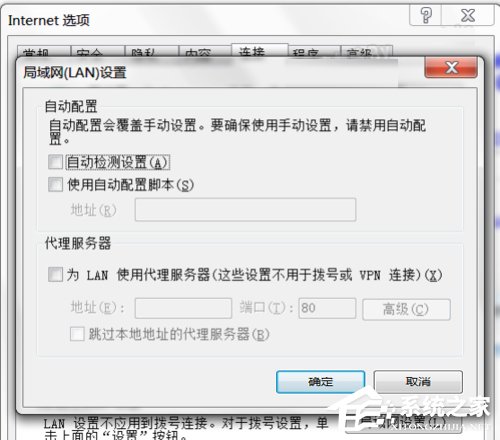 Win7系統(tǒng)dns服務器未響應怎么辦？