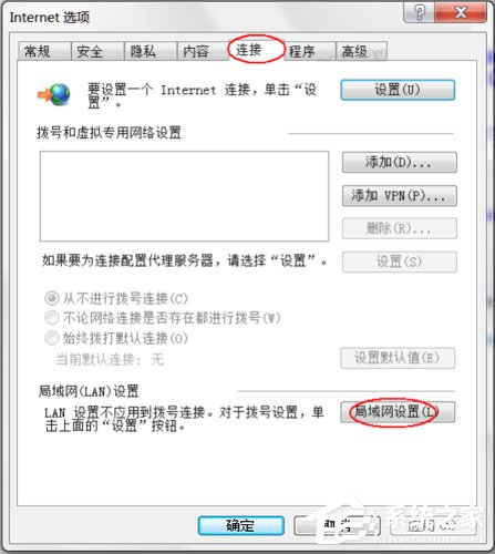 Win7系統(tǒng)dns服務器未響應怎么辦？