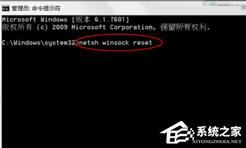 Win7系統(tǒng)dns服務器未響應怎么辦？