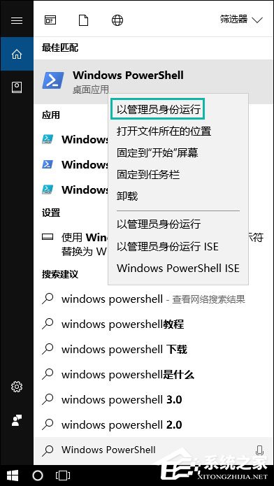 Windows 10如何使用PowerShell命令格式化磁盤？