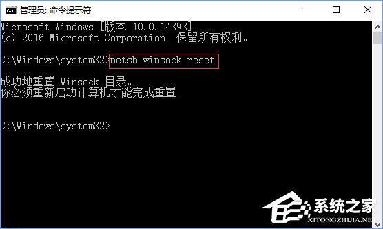Win10開機提示“Windows sockets啟動失敗”怎么解決？