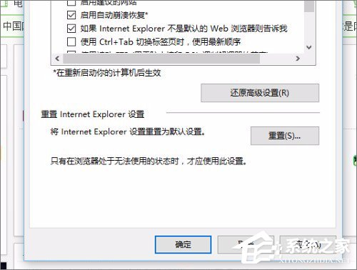 Win10系統(tǒng)實時調(diào)試 怎么關(guān)閉？