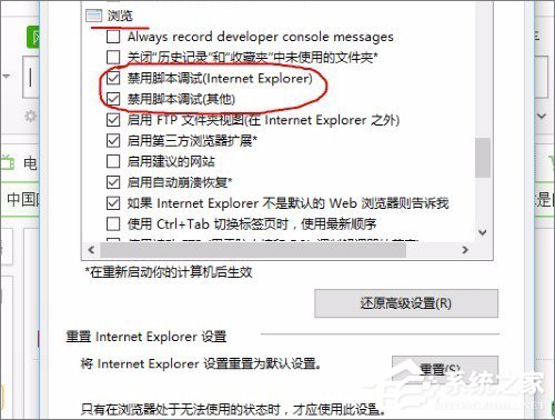 Win10系統(tǒng)實時調(diào)試 怎么關(guān)閉？