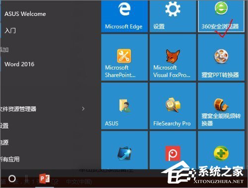 Win10系統(tǒng)實時調(diào)試 怎么關(guān)閉？