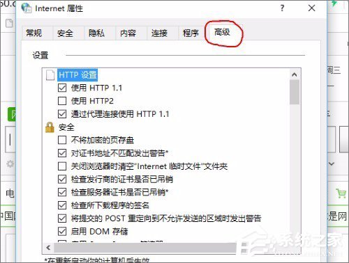 Win10系統(tǒng)實時調(diào)試 怎么關(guān)閉？