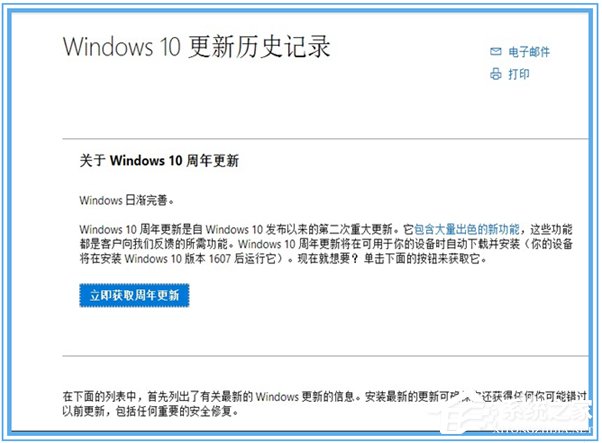 Windows10無(wú)法自動(dòng)更新1607的解決方法