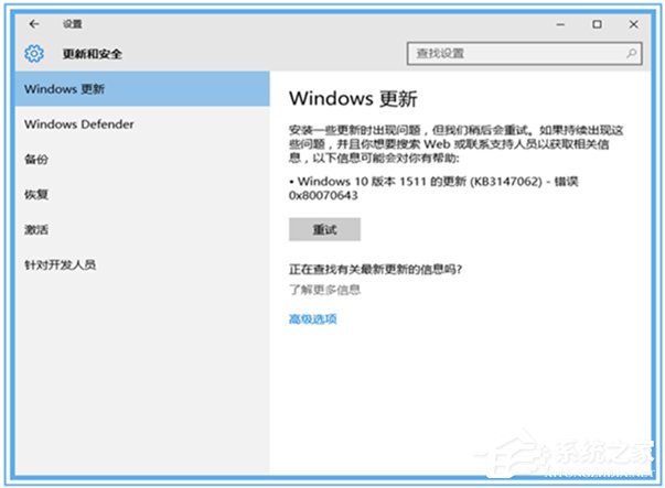 Windows10無(wú)法自動(dòng)更新1607的解決方法