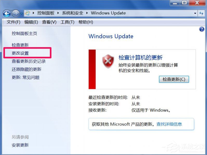 Win7系統Trustedinstaller.exe占用內存高怎么辦？