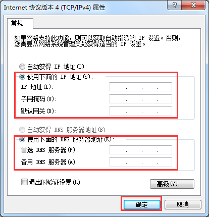 Windows7電腦出現未識別的網絡怎么辦？