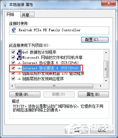 Windows7電腦出現未識別的網絡怎么辦？