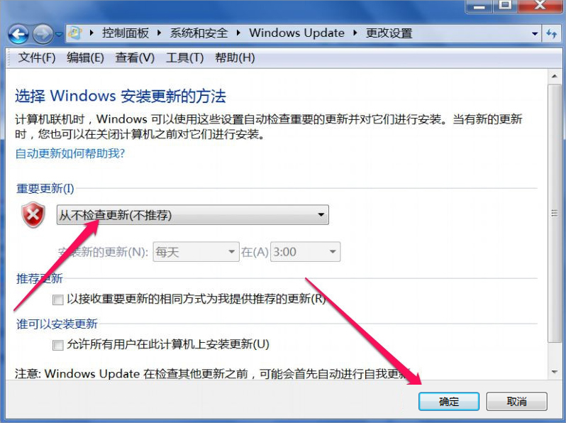 Win7系統Trustedinstaller.exe占用內存高怎么辦？
