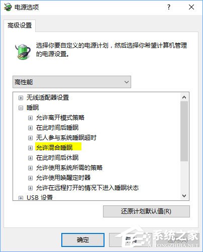 Windows10筆記本電腦無法睡眠怎么辦？